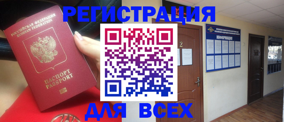 прописка гарантия в Порхове