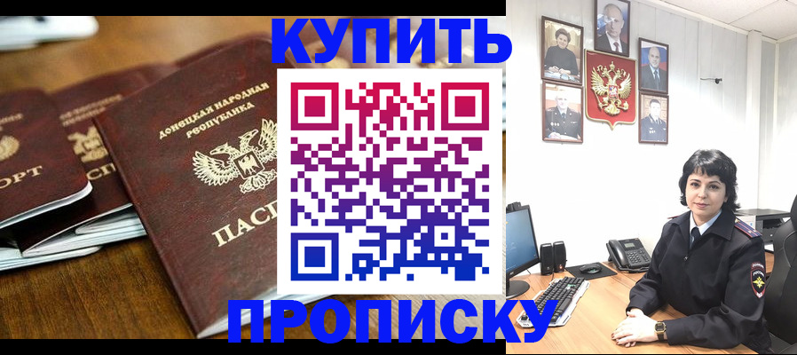 временная регистрация для школы в Порхове