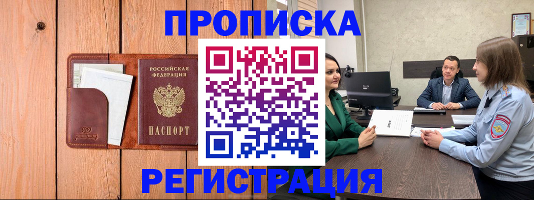 временная регистрация гарантия в Порхове