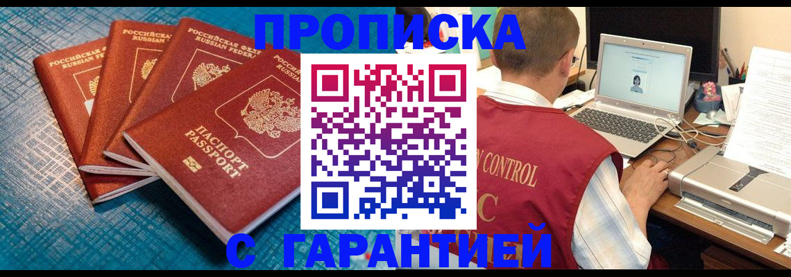 прописка паспорт в Порхове